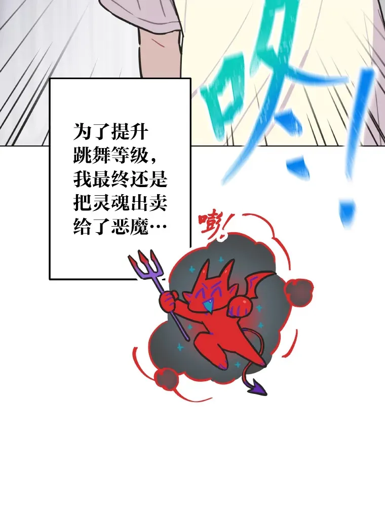 8.天才主舞回归！37