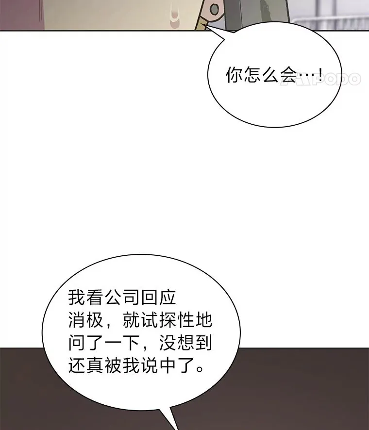 33.谣言与真相68