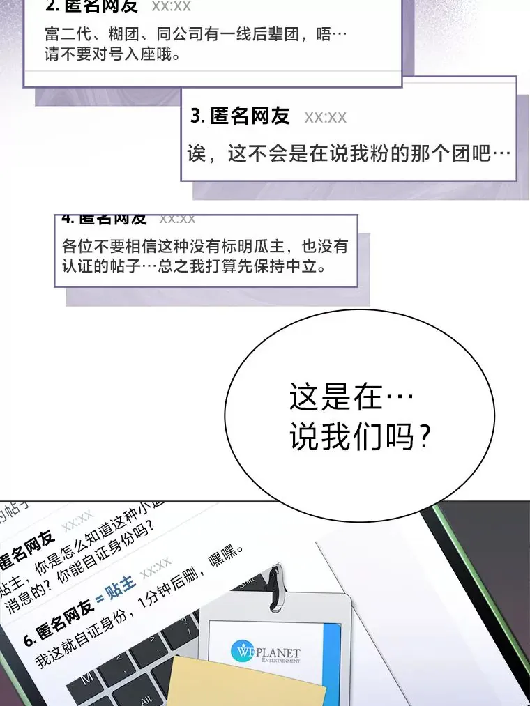 33.谣言与真相29