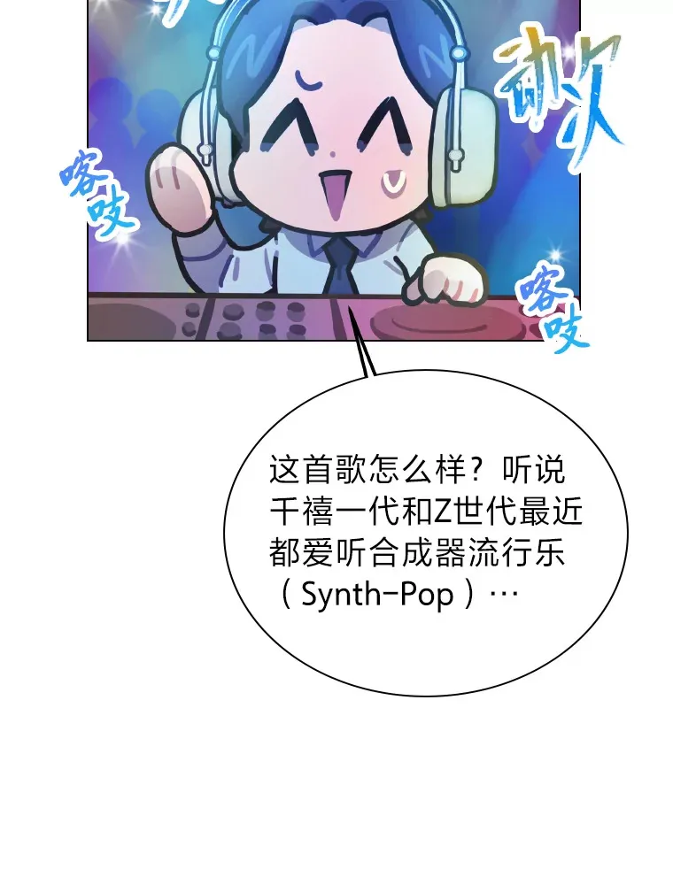 9.金主爸爸是…66