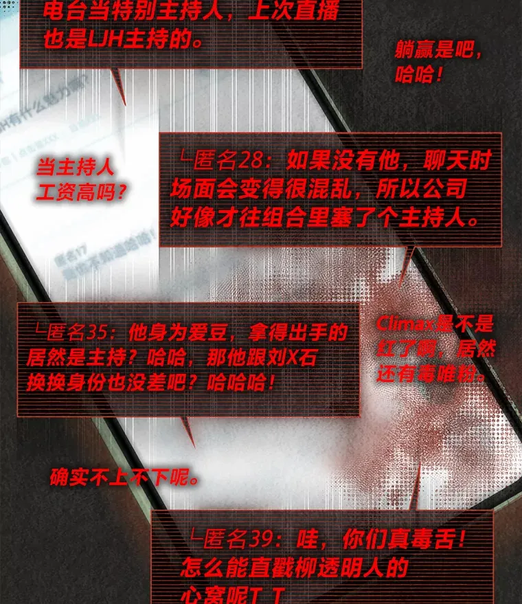 31.柳透明人44