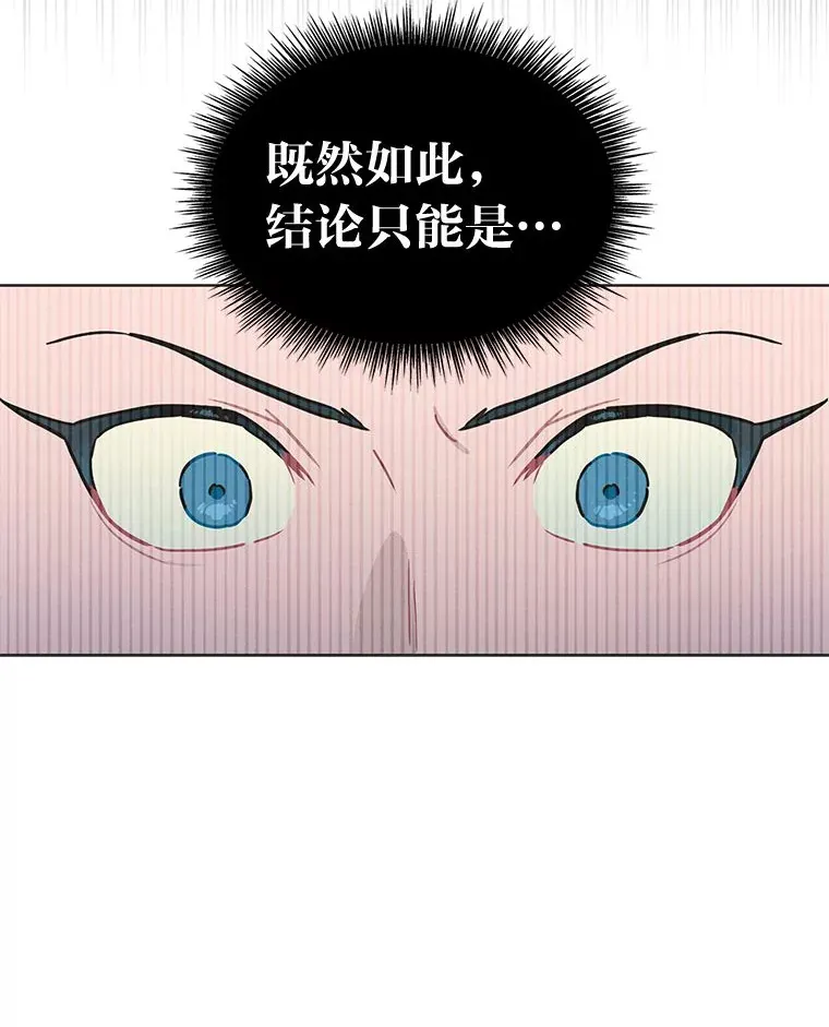 33.谣言与真相53