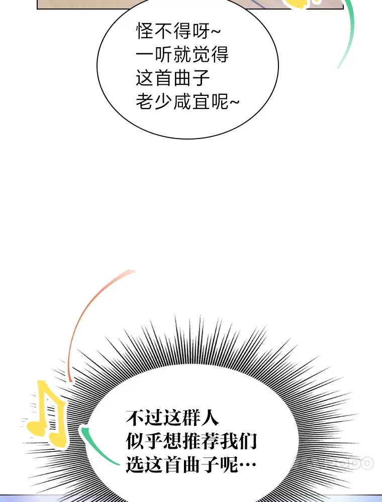 9.金主爸爸是…57