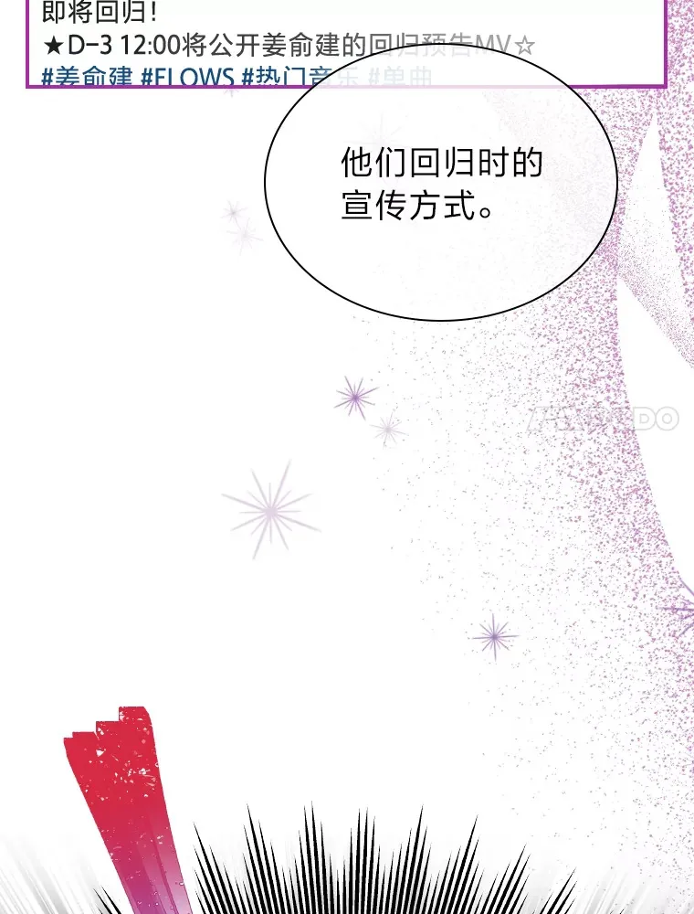 12.吴艺俊的秘密19