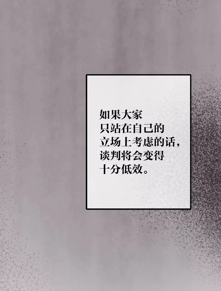 9.金主爸爸是…109