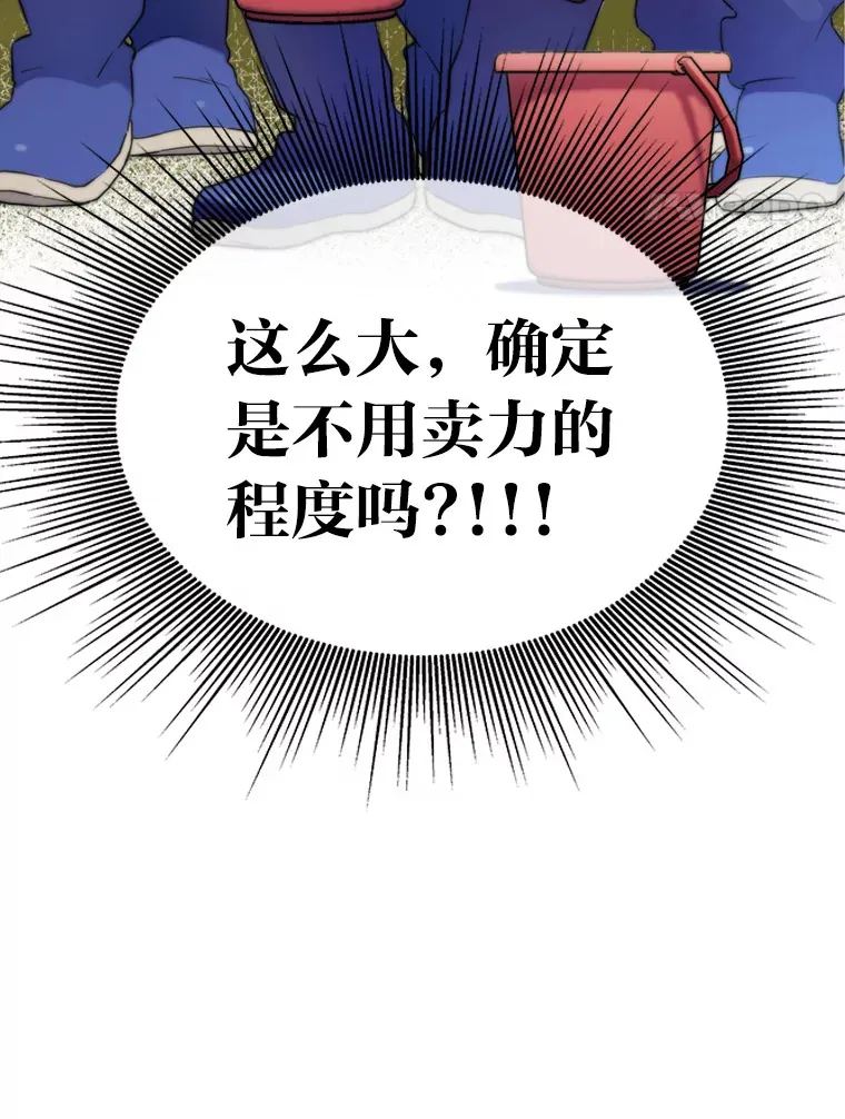 23.快乐干农活14