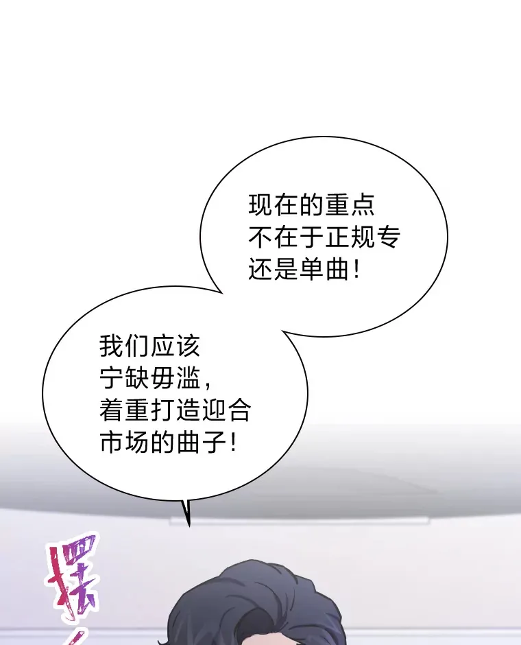 9.金主爸爸是…45