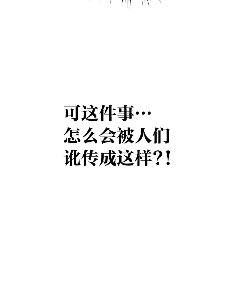33.谣言与真相39