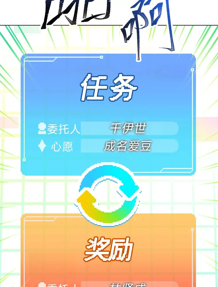 2.重生为爱豆？！67
