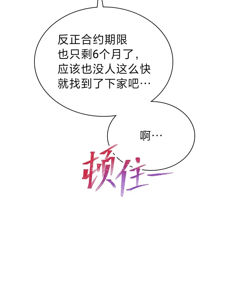 6.主舞不会跳舞？！47