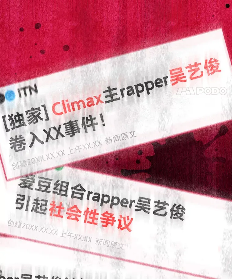 12.吴艺俊的秘密76