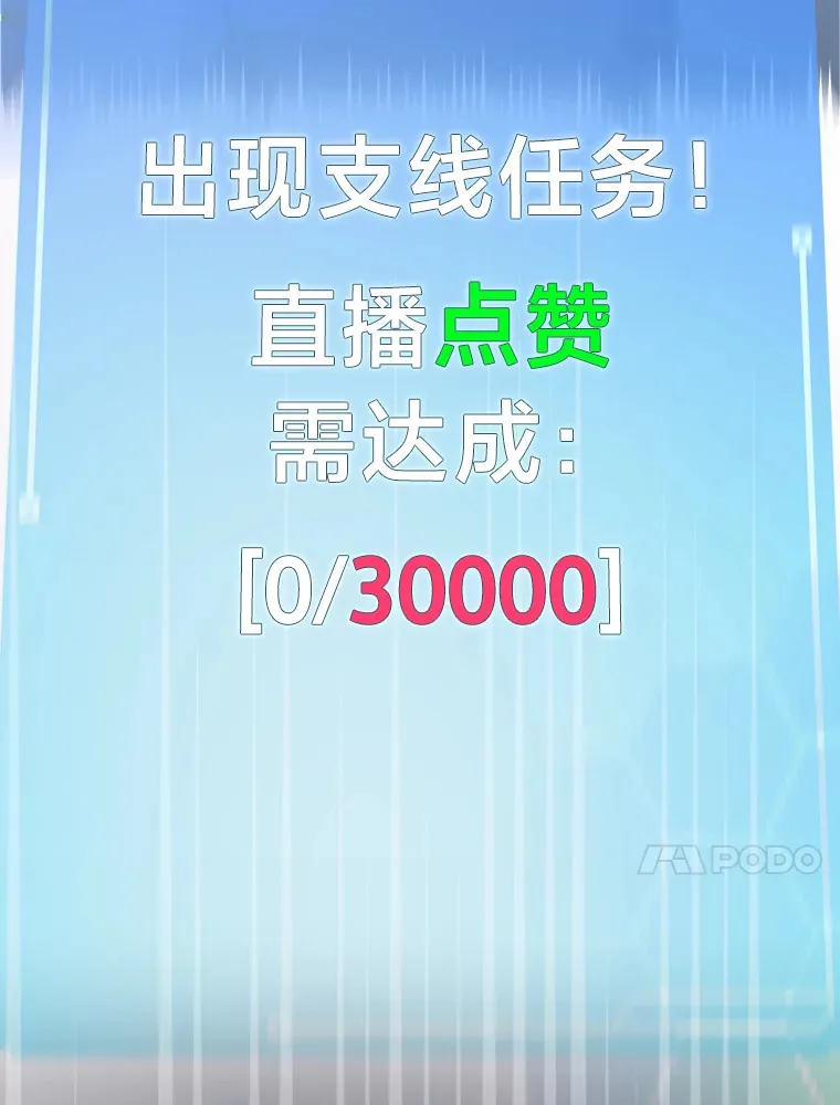 15.糊团开直播82