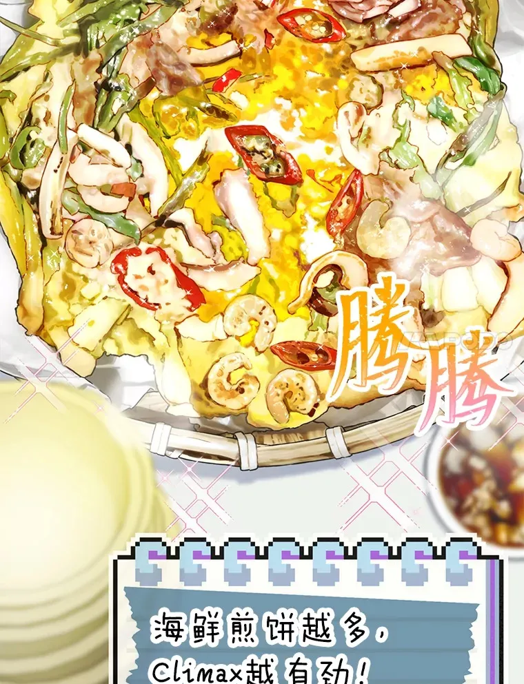 27.下雨天吃美食50