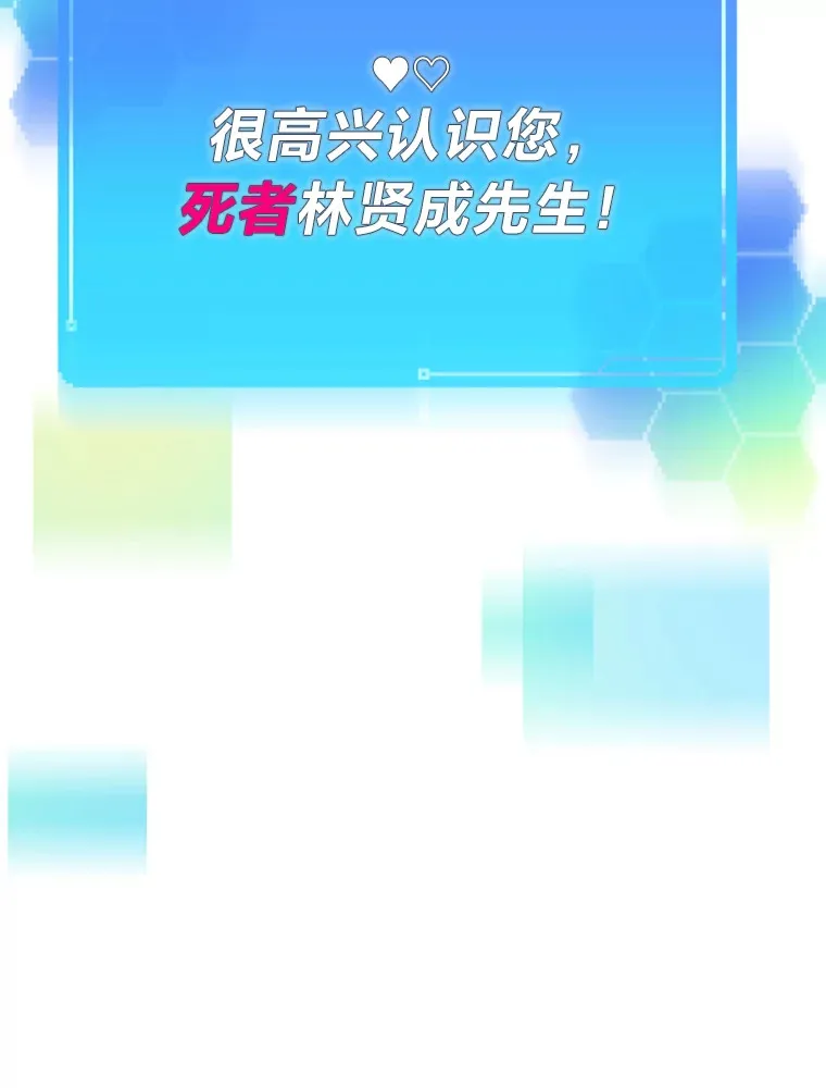 2.重生为爱豆？！54