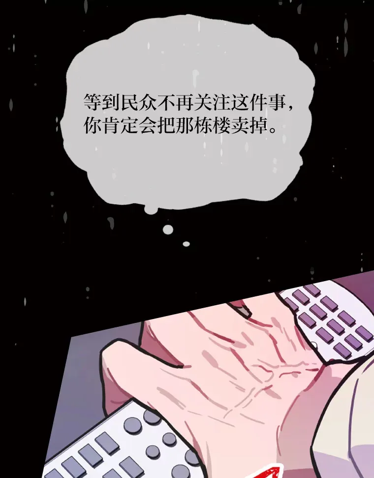 4.消失的门面！65