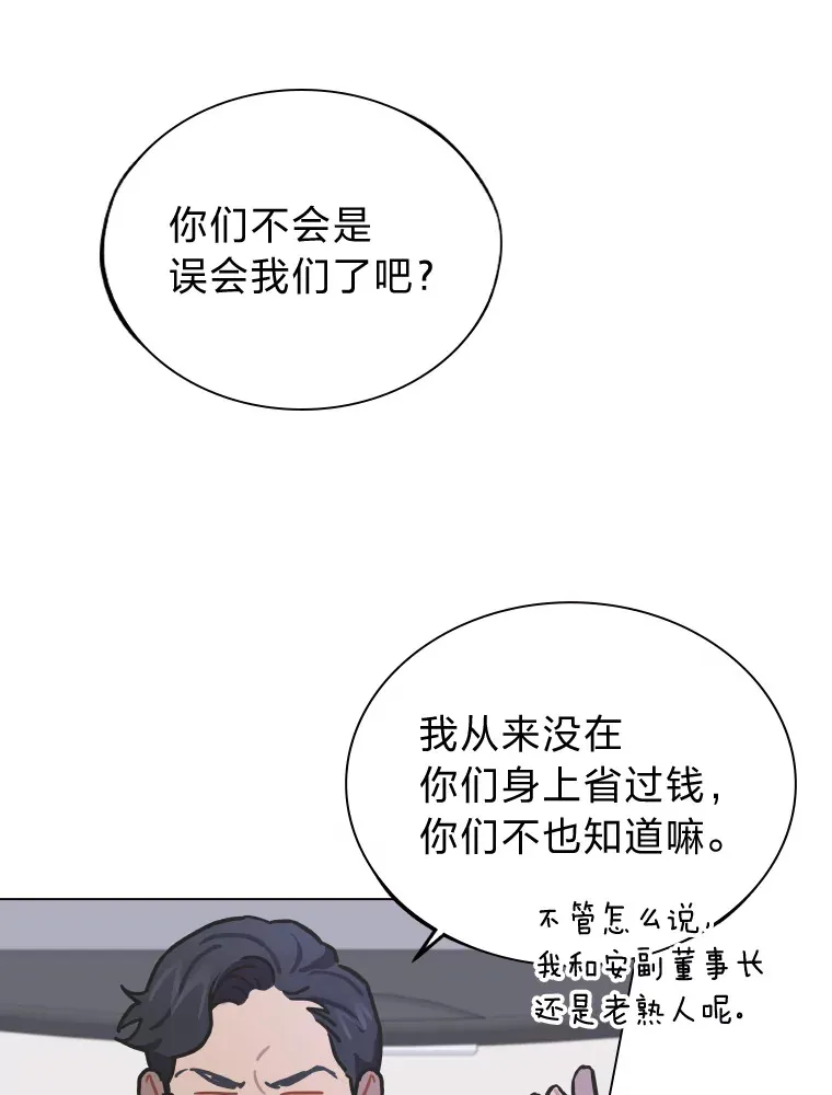 9.金主爸爸是…42