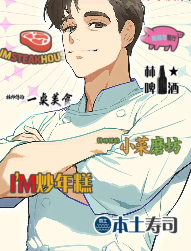 2.重生为爱豆？！8