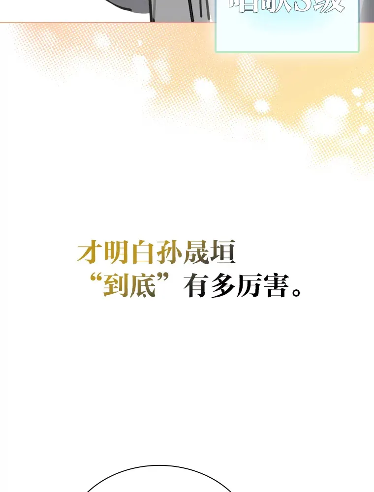 21.爱豆在KTV练歌！56
