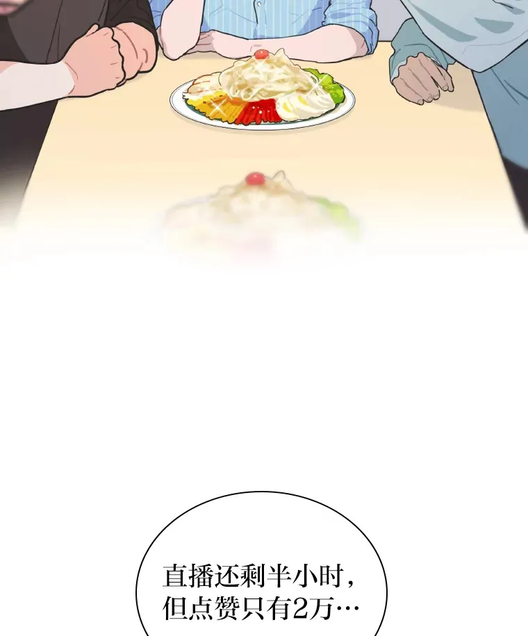 16.有喷子？！77