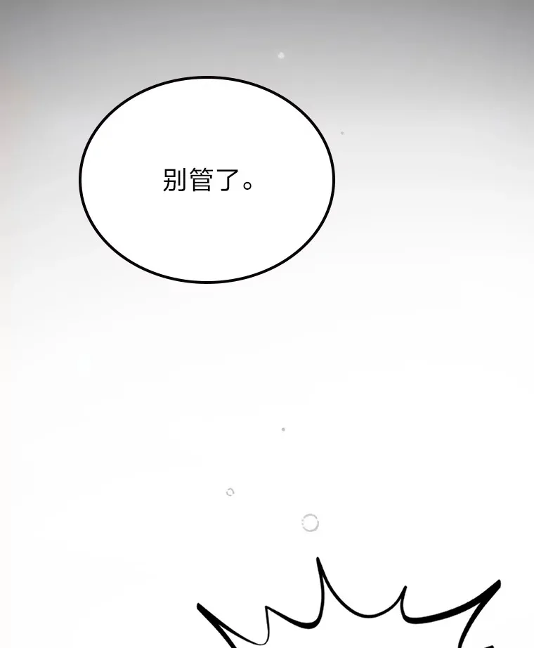 18.过于理智的人89