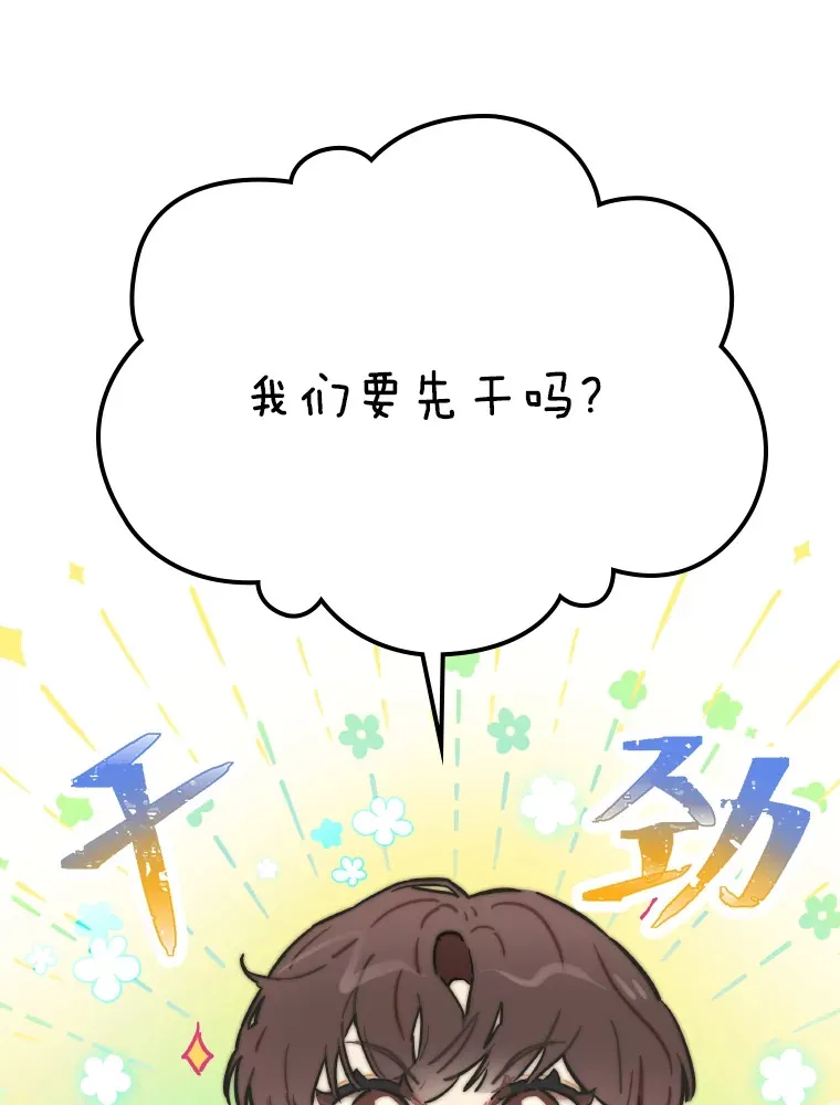6.主舞不会跳舞？！75