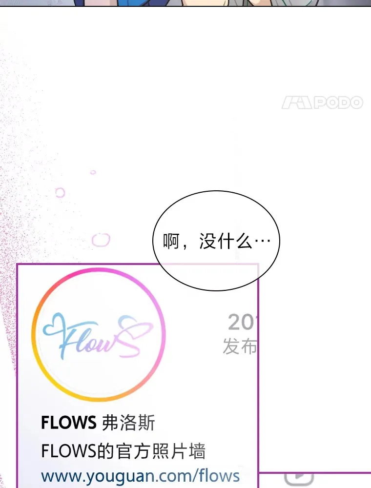 12.吴艺俊的秘密16