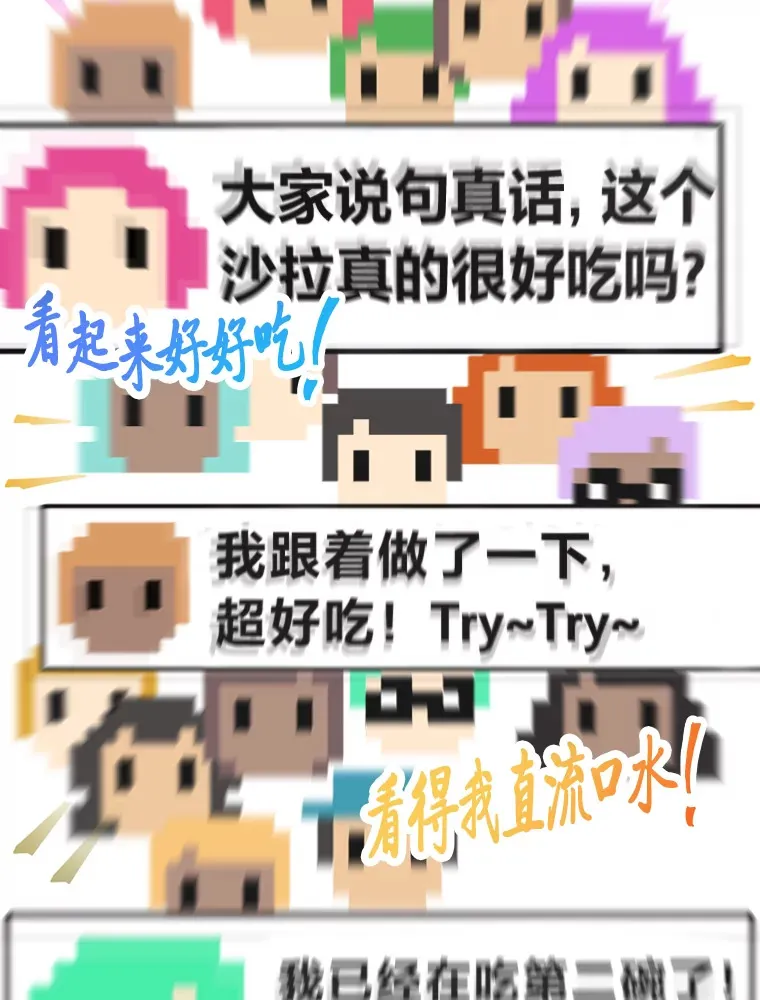 16.有喷子？！73