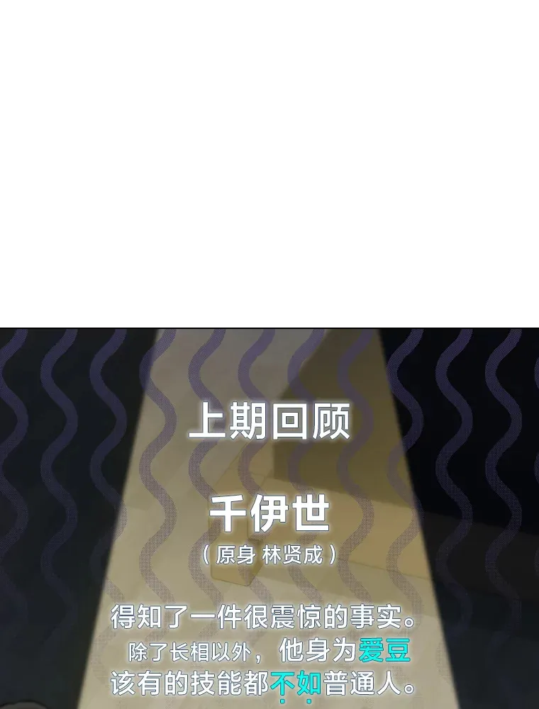 6.主舞不会跳舞？！164