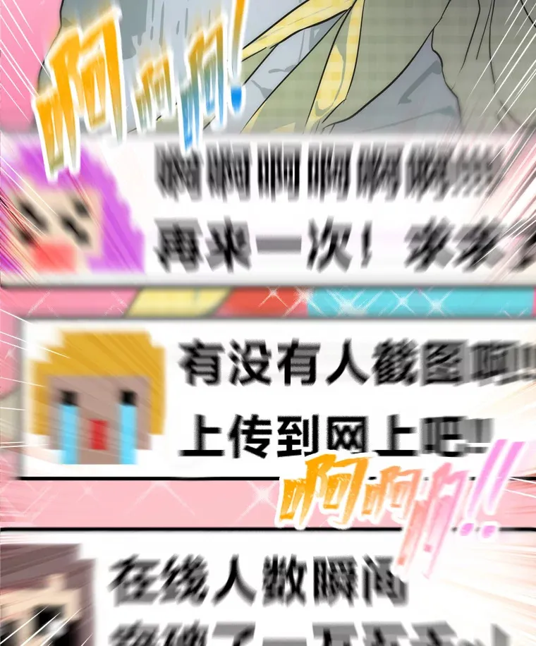 16.有喷子？！34