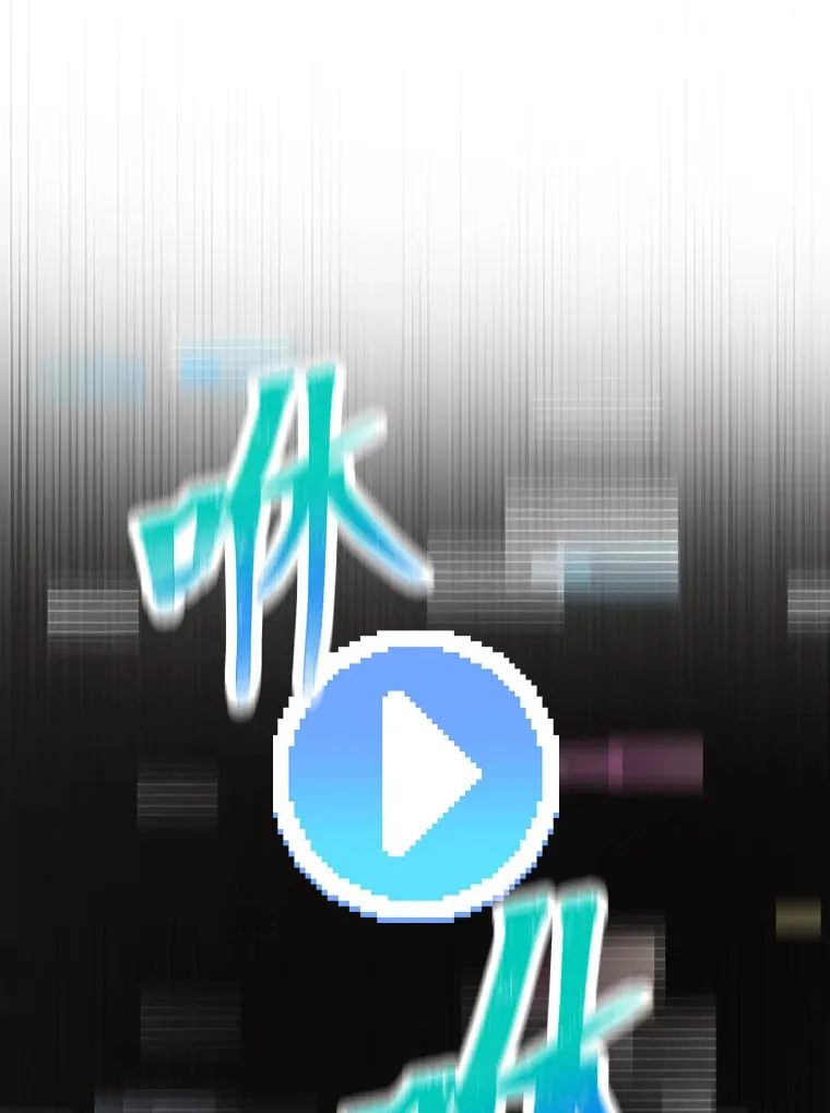 10.展现超能力！67