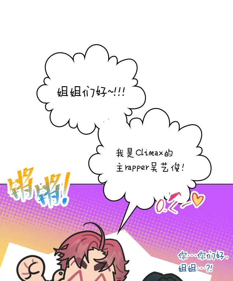 16.有喷子？！30