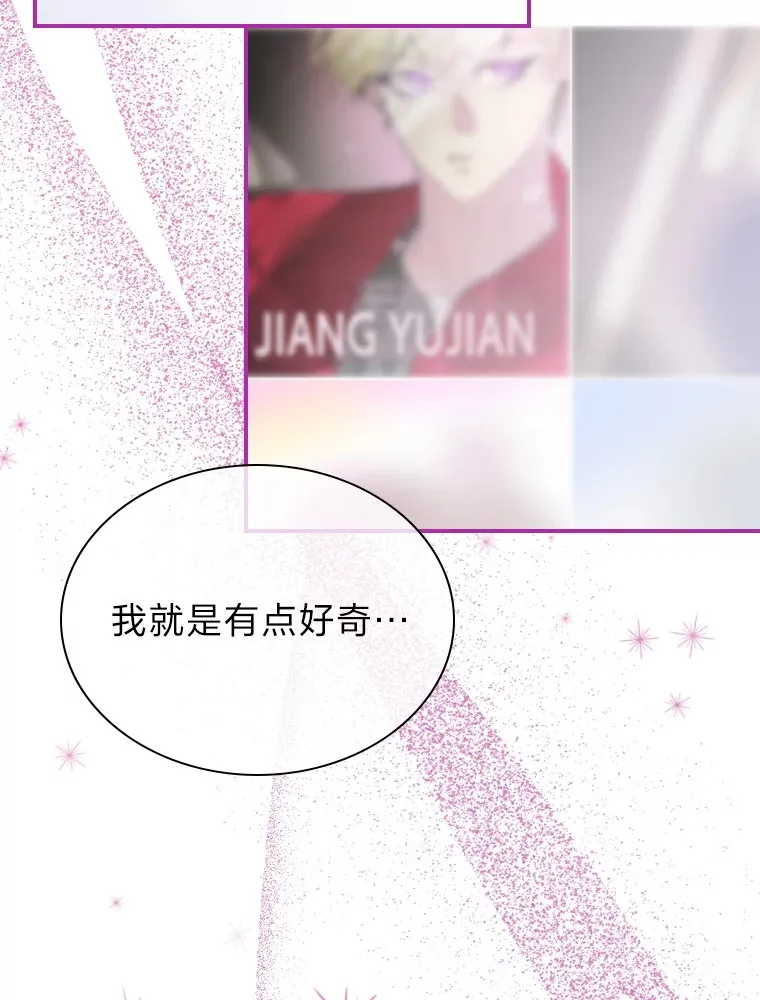 12.吴艺俊的秘密17