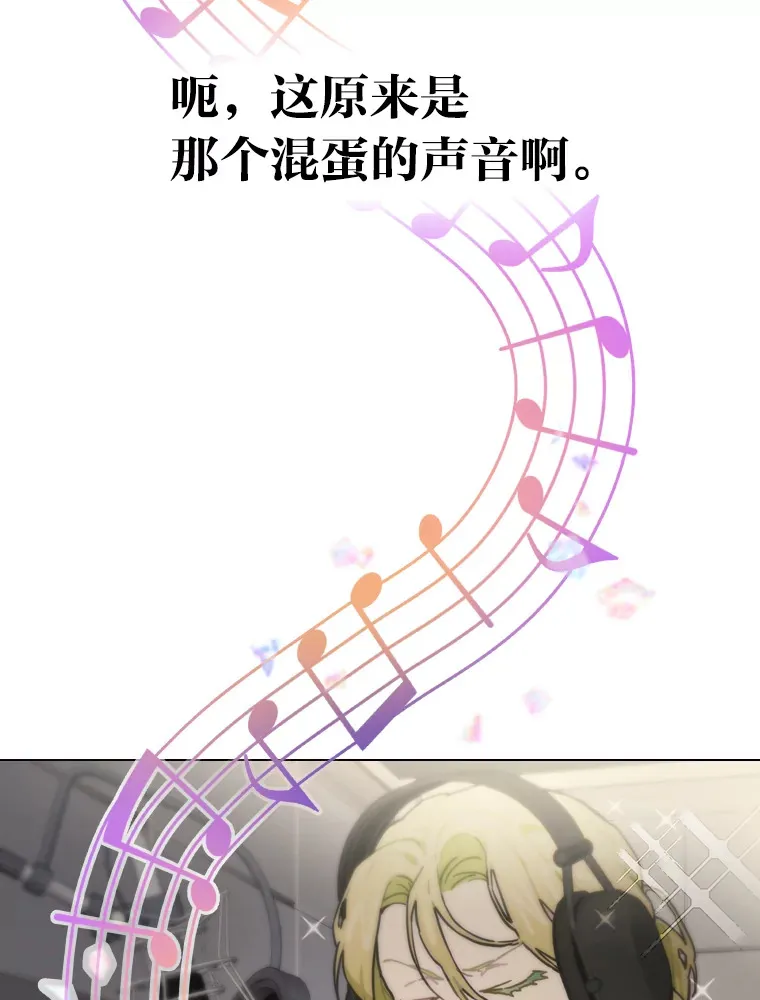 9.金主爸爸是…83