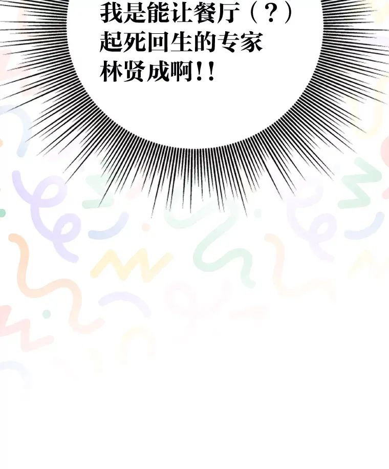 4.消失的门面！100