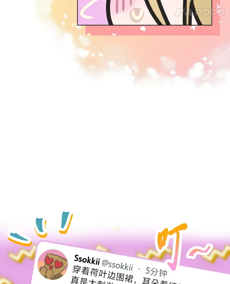 16.有喷子？！10
