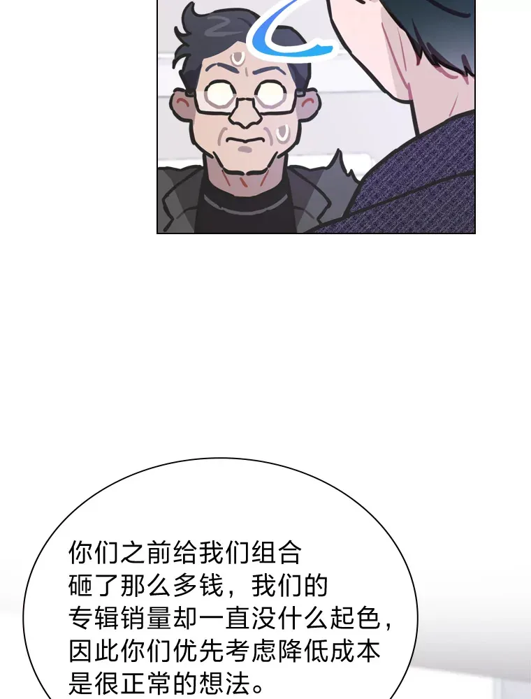 9.金主爸爸是…119