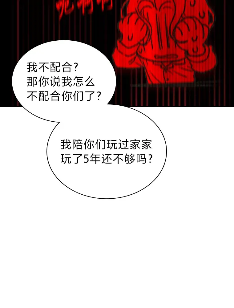 5.一盘散沙147