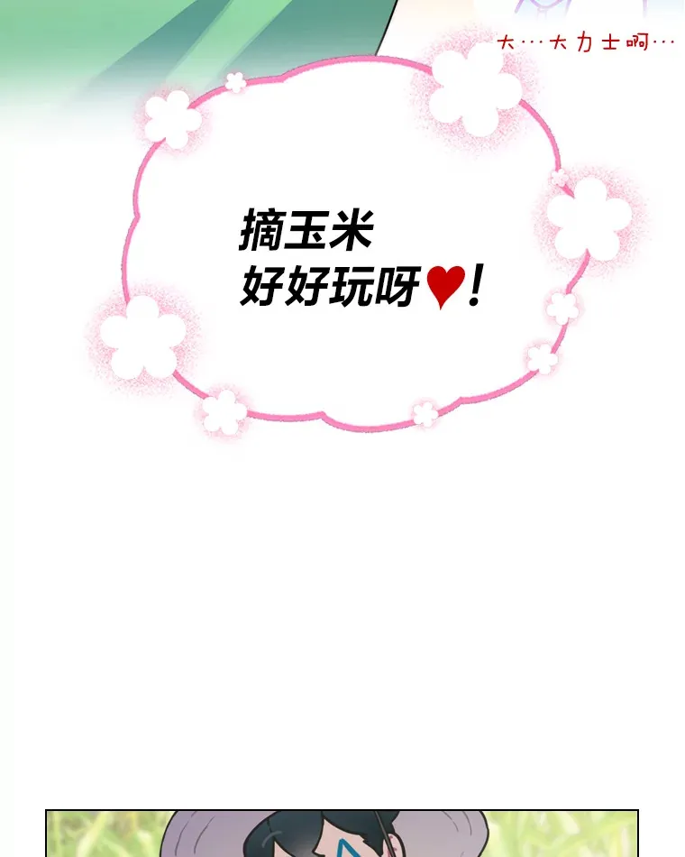 23.快乐干农活26