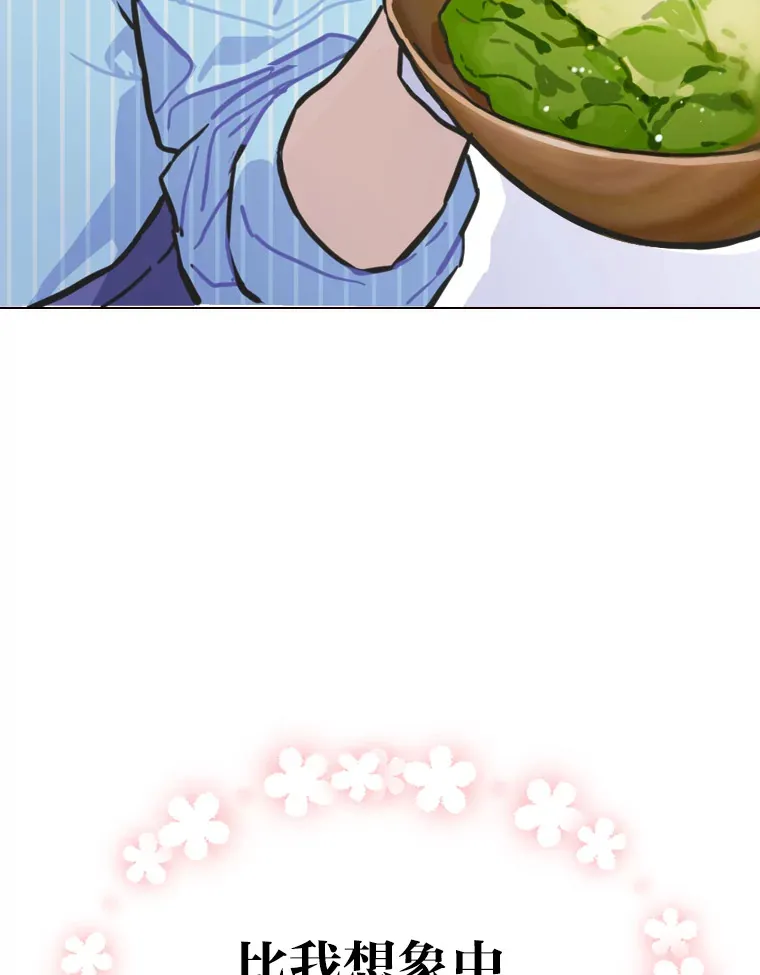 16.有喷子？！4