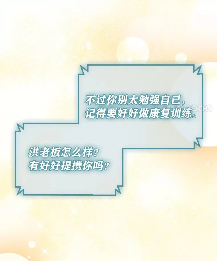6.主舞不会跳舞？！124
