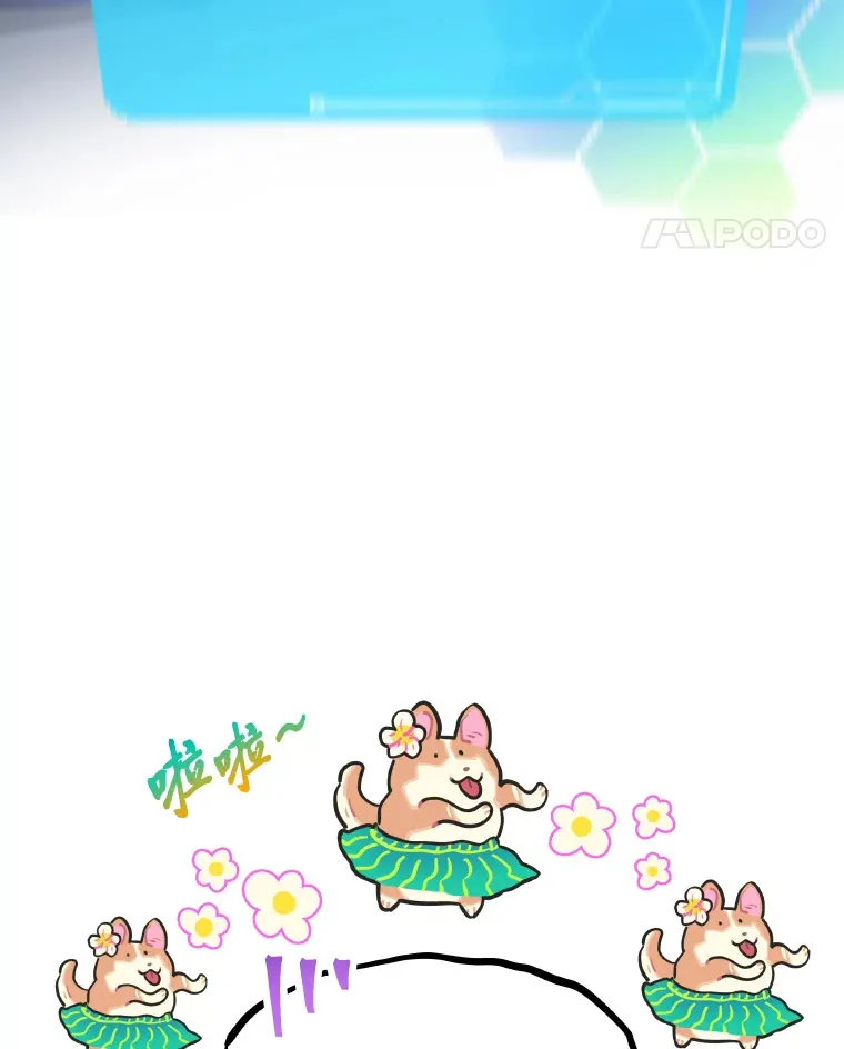 6.主舞不会跳舞？！138