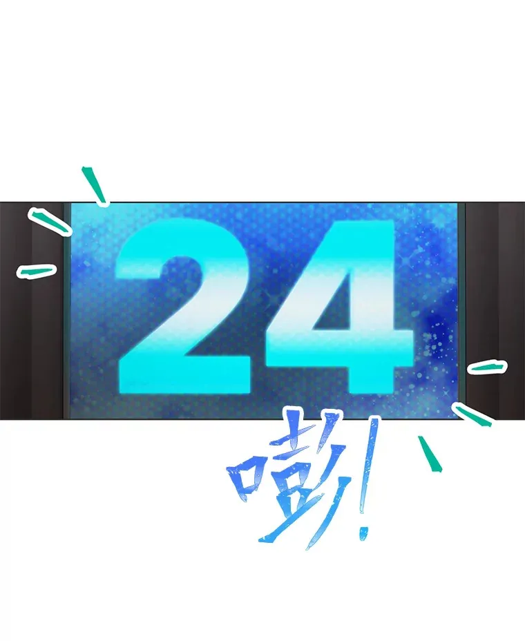 32.失之交臂？！52