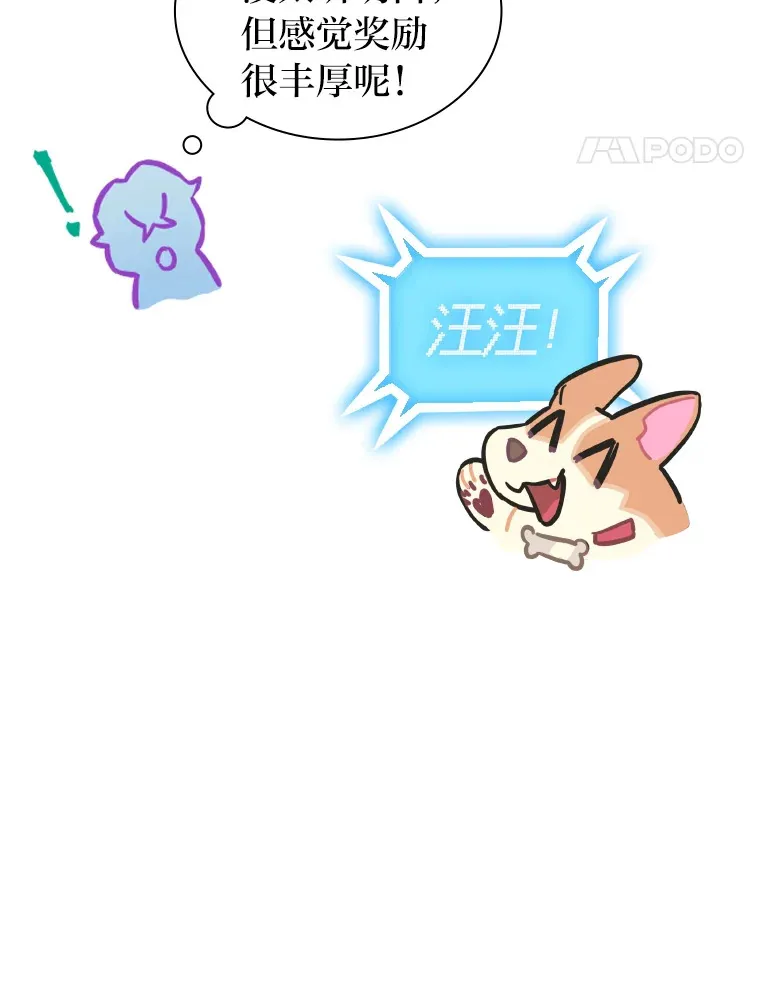 6.主舞不会跳舞？！74