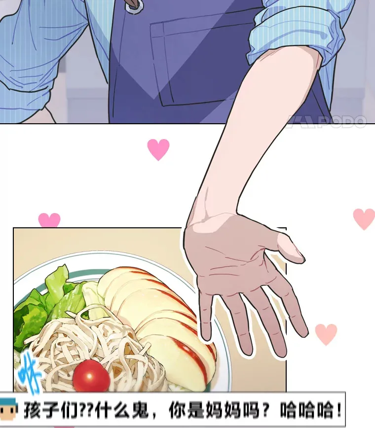 16.有喷子？！28