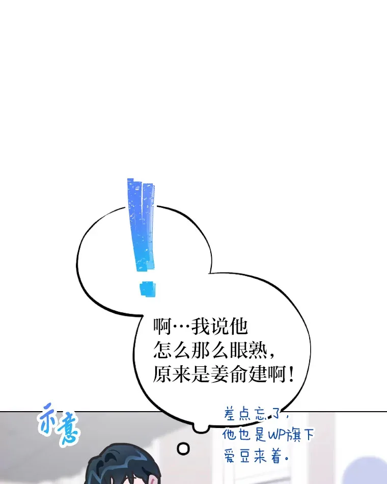 9.金主爸爸是…18