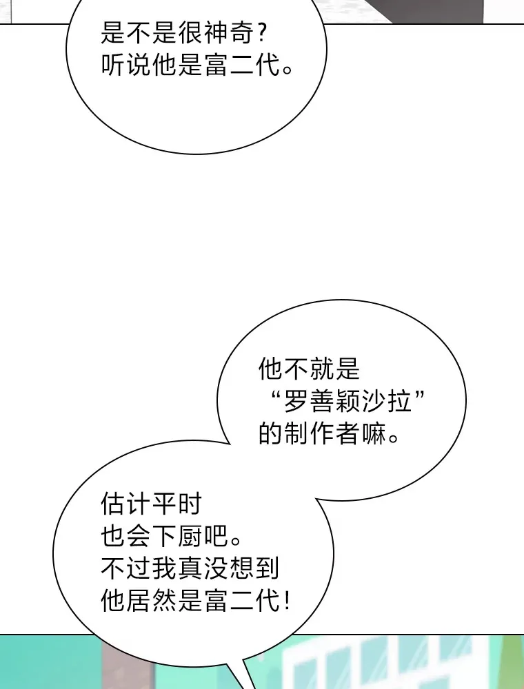 20.一模一样的味道5