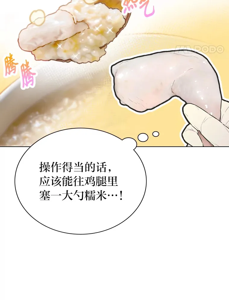 19.藏不住的手艺67