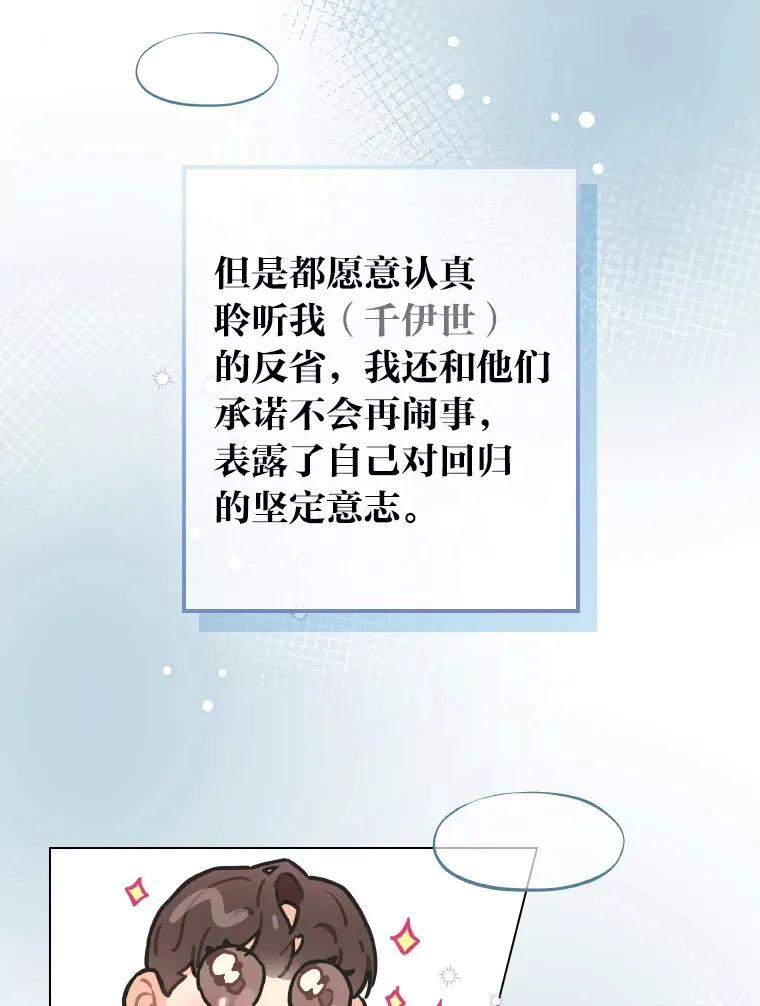 6.主舞不会跳舞？！31