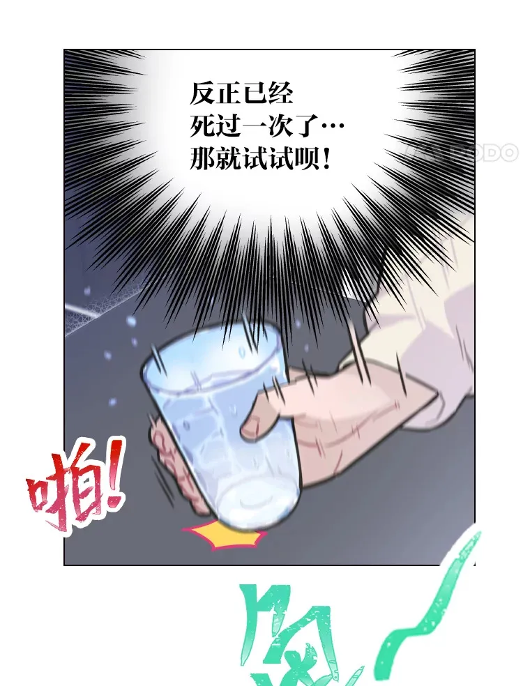 3.他的人生剧场54