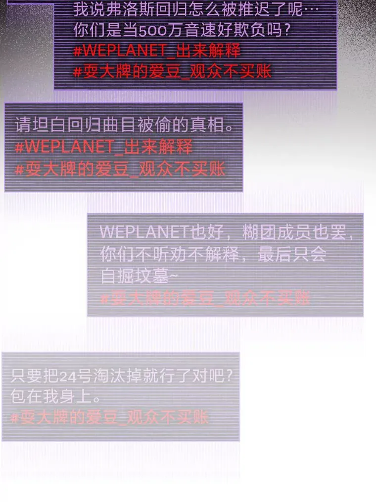 33.谣言与真相43
